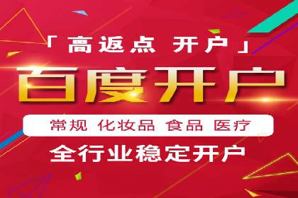 搜索开户返点案例解析：揭秘赚钱秘诀